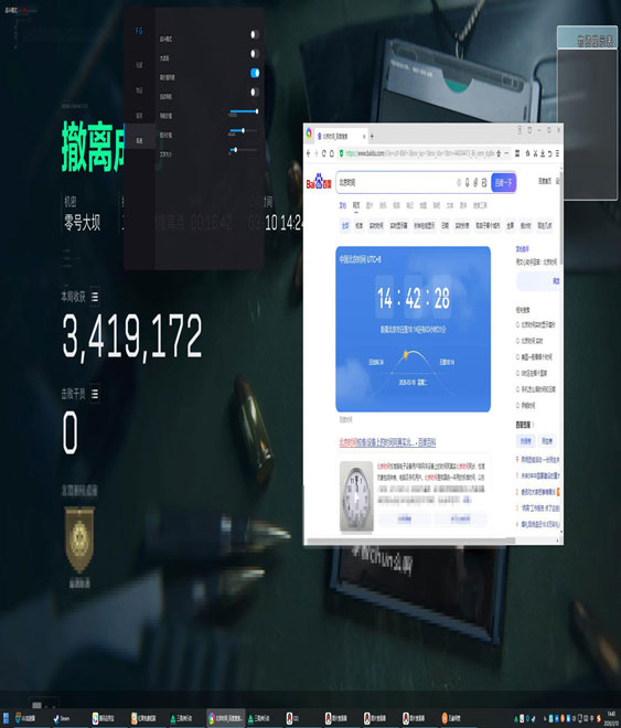 三角洲外挂套件软件效果