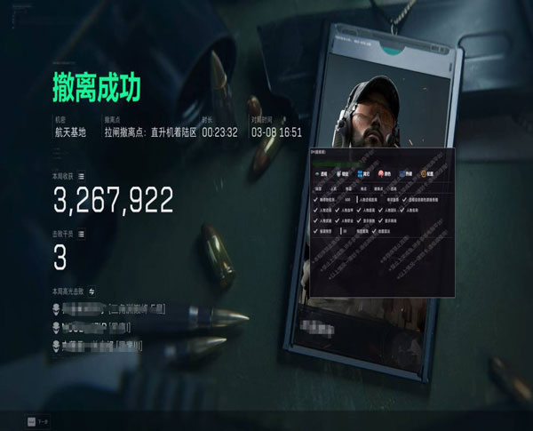 三角洲外挂套件透视自瞄效果